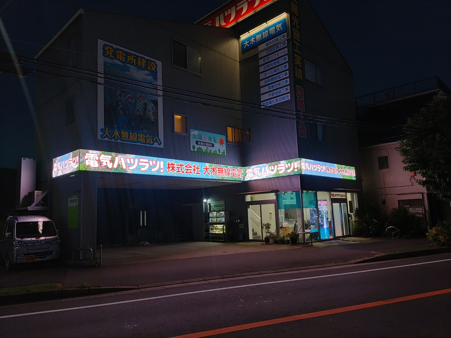 千葉県船橋市 電気屋 屋外用LEDビジョン：JEO-LPL
