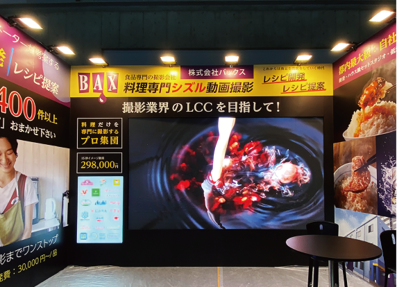 東京都 イベント会場（展示ブース内設営） 屋外用LEDビジョン