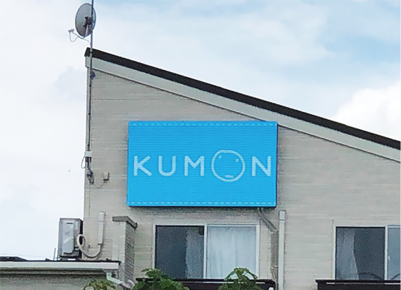 埼玉県 学習塾（壁面告知・広告用） 屋外用LEDビジョン
